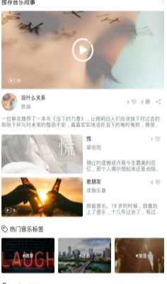 喵了音乐手机版