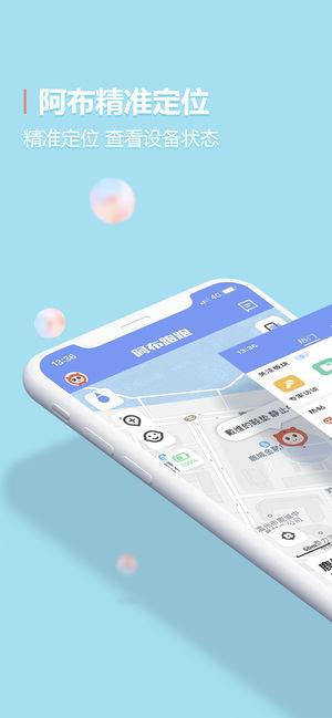 阿布跑跑  v3.0.6图3