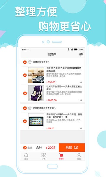 天天爱车门店版  v3.2.6图3