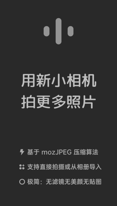 新小相机app下载安装手机版苹果12