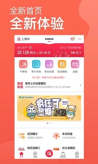 集享联盟官网下载安装手机版最新版  v4.3.0图1