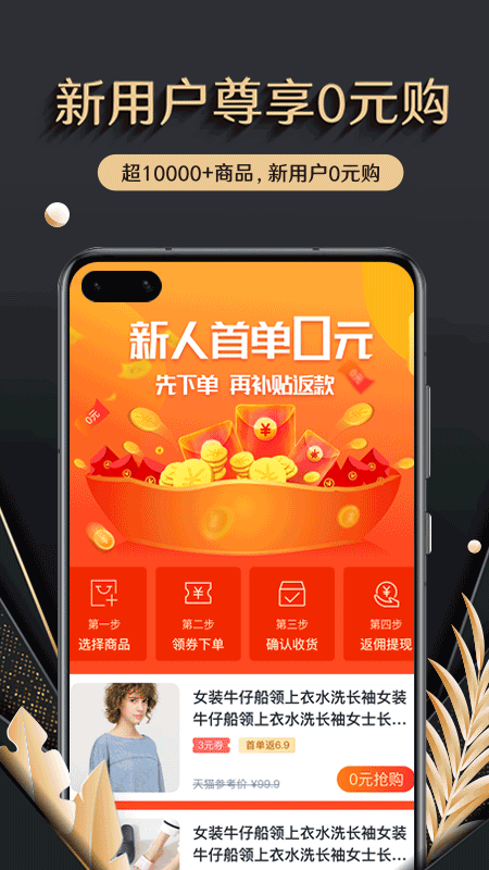 聚宝卡最新版下载安装苹果版  v1.0.0图2