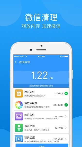 一键垃圾清理  v3.4图2