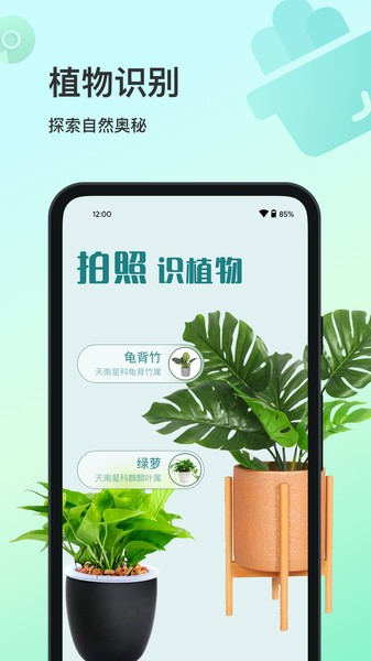 花卉识别  v1.0.2图3