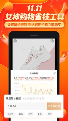 返利好省手机版  v1.3.2图2