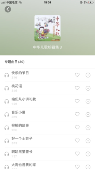 小谷app安装下载免费版安卓苹果  v1.0.8图1