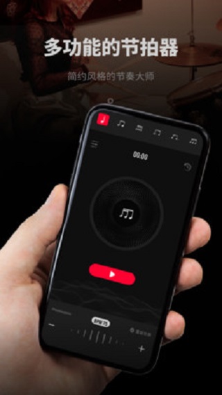 极简节拍器手机版下载安卓最新版安装  v1.0.3图2