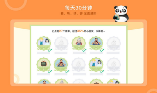 竹子阅读理解答案小学生版  v1.0.2图2