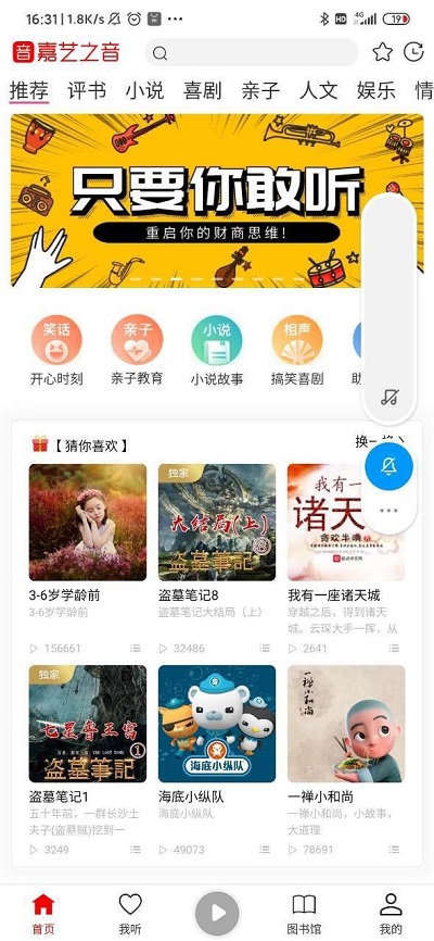 嘉艺之音下载  v0.0.2图1