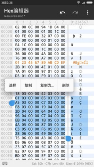 mt管理器2020最新版  v2.4.2图4