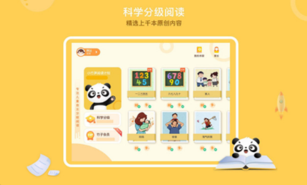 竹子阅读理解答案小学生版  v1.0.2图1