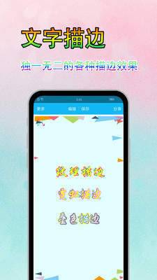 字体美化秀下载手机版免费安装苹果版  v6.7.3图3