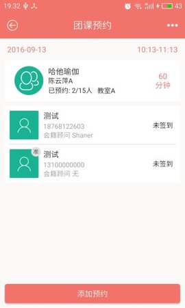 菠菜管理  v1.3.3图3