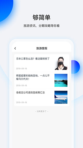 畅行花  v1.3.6图3