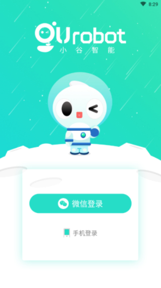 小谷智能机器人软件  v1.0.8图3