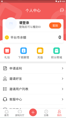 掌上乐鱼免费版官网下载安装最新版苹果手机  v1.5图1