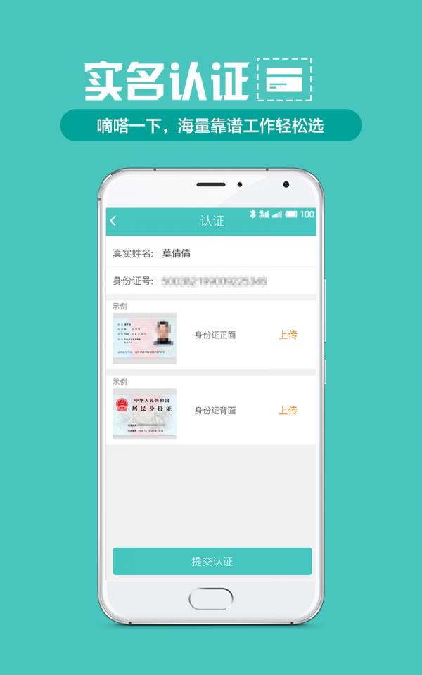 嘀嗒快工  v1.3.6图2