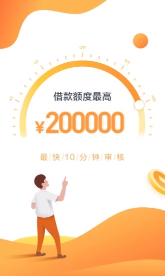 金鼠罐贷款2024  v3.0图3