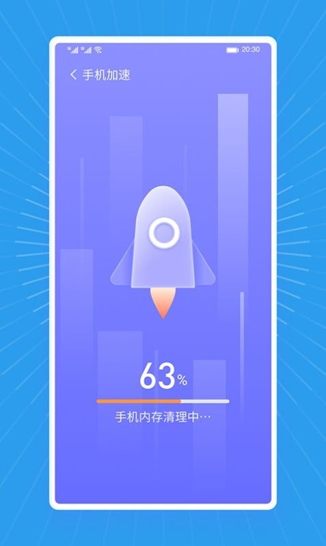 马上清理王  v1.0.0图3