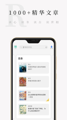 天天小读安卓版下载安装免费  v4.3.0图3