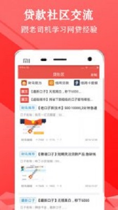 金牛闪贷  v1.1.1图1