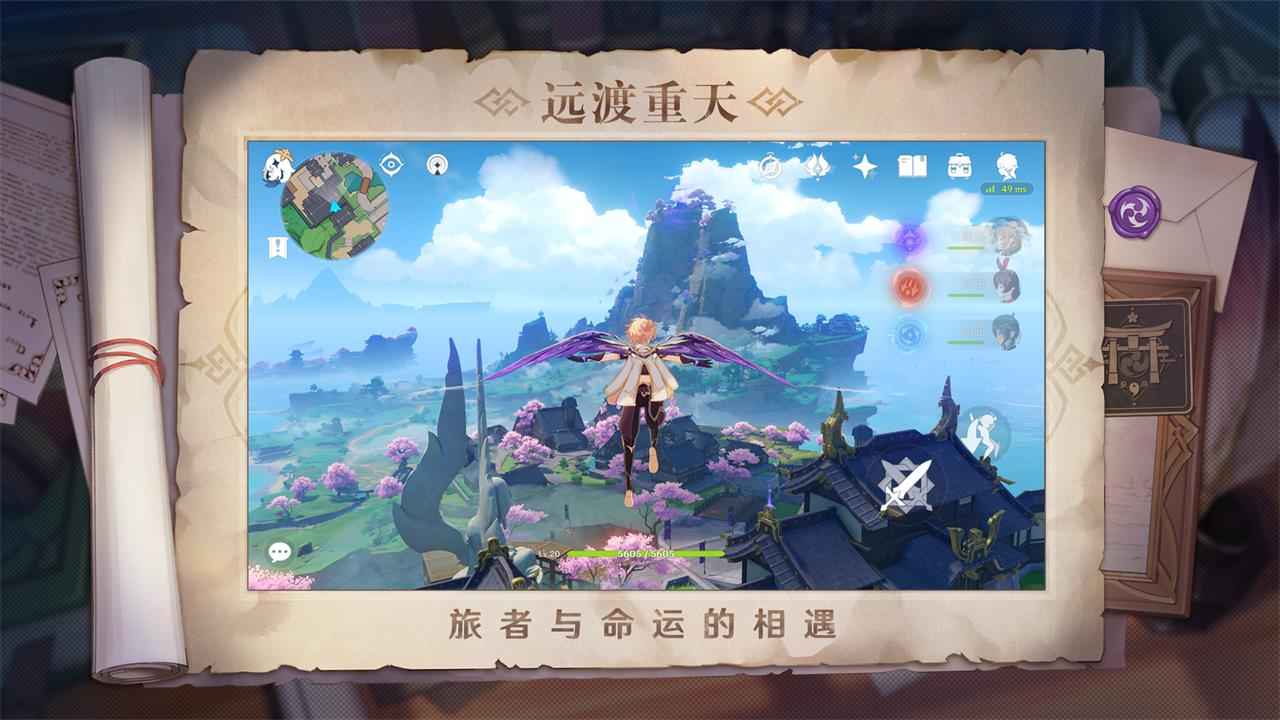 原神2.8前瞻版本  v2.8图2