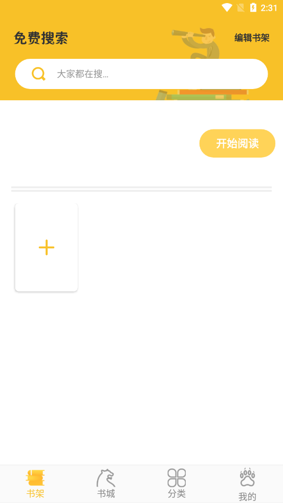 乐文阁app