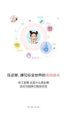 颜小美美容  v2.2.5图3