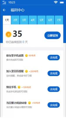 禾云书城最新版下载官网安装苹果  v9.0.3图3