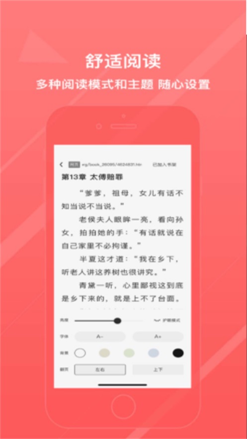 雨熙小说手机版免费阅读  v3.33.00图2