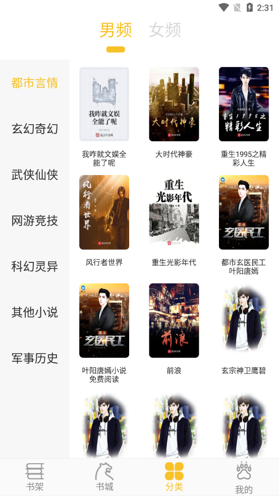 乐文阁app  v3.23.03图3