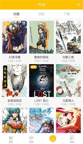 漫影漫画最新版本下载