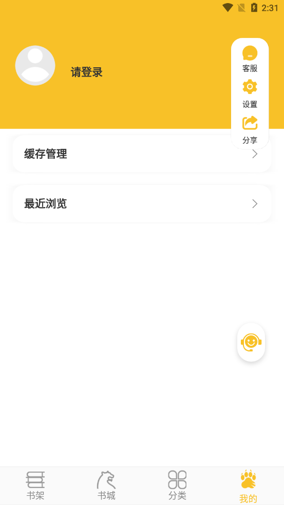 乐文阁app  v3.23.03图1