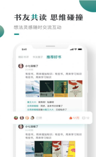 91藏经阁  v1.0.0图3