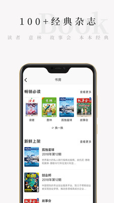 天天小读安卓版下载安装免费  v4.3.0图2