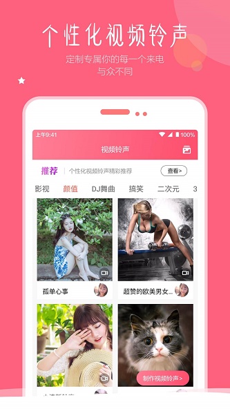 视频壁纸铃声免费版下载软件安装  v1.5图2