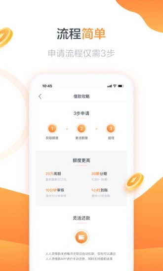 金鼠罐贷款2024  v3.0图2