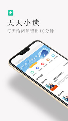 天天小读安卓版下载安装免费  v4.3.0图4