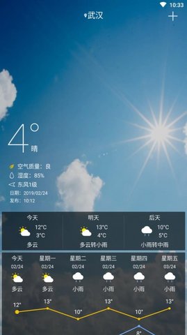 观天气