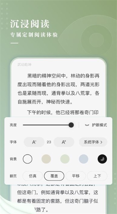 冷柠小说安卓版  v1.0图1