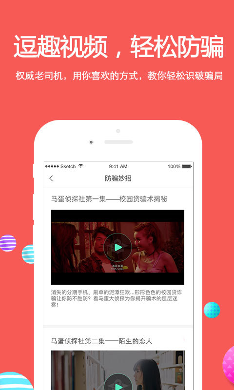 名校贷app