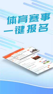 我要运动  v3.2.3_RELEASE图3