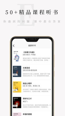 天天小读安卓版官网下载  v4.3.0图1