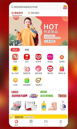 七乐汇  v2.0.9图3