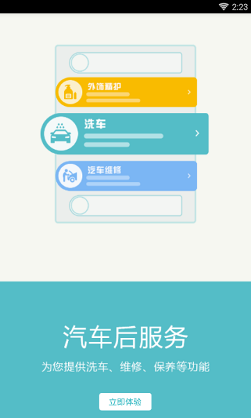 天小任我行app下载  v2.0.4图2