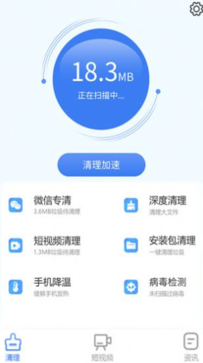 手机智能助手  v1.0.7图2