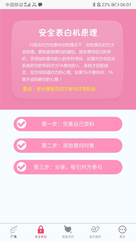 比翼谷免费版在线观看中文电影  v1.1.3图3