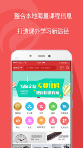 蜜獾  v1.0.29图2