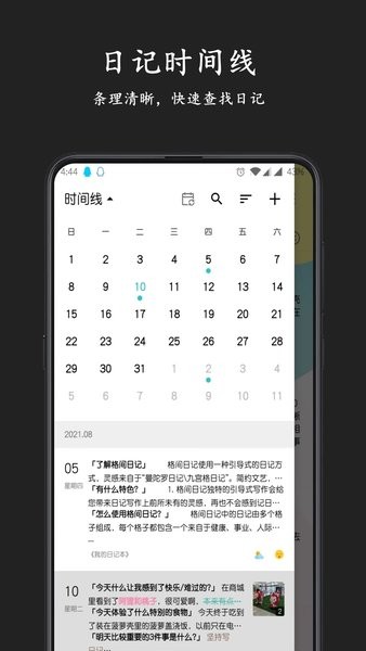 格间日记  v1.21.0图3