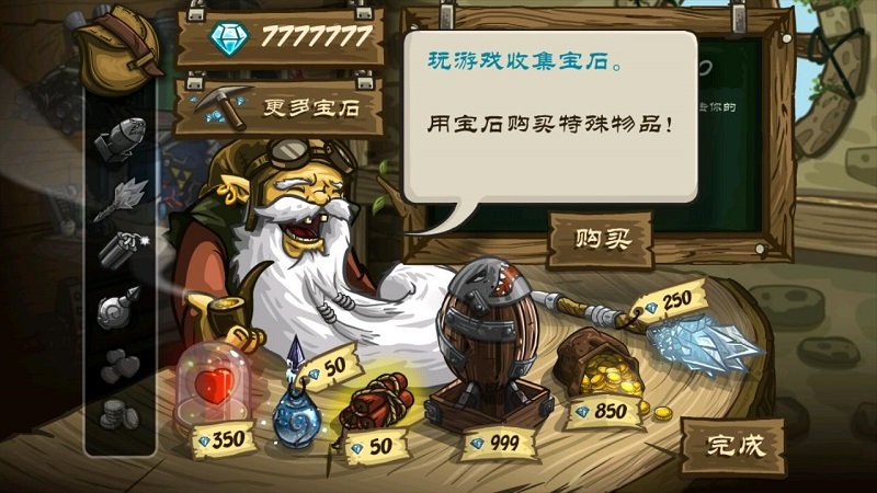 皇家守卫军破解版下载  v3.0.33图4